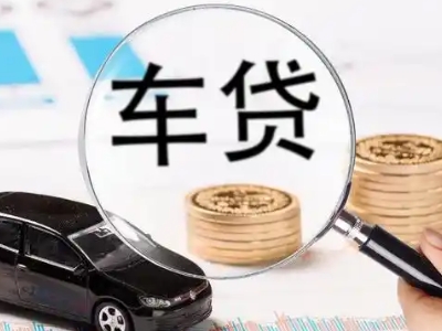 塘沽车辆抵押贷款什么情况会被认定为是违规?